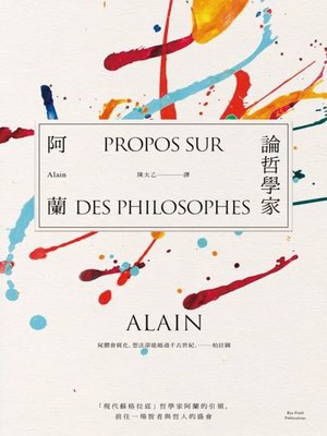 cover image of 論哲學家